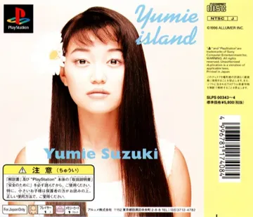 Idol Promotion - Suzuki Yumie (JP) box cover back